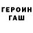 ГАШ hashish Annya Sen