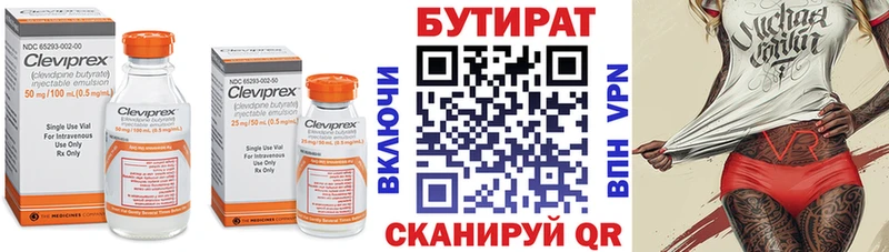 Бутират вода  дарнет шоп  Сортавала 